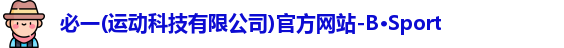 必一运动官网